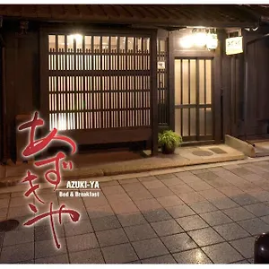 ゲストハウス Azukiya, 京都市